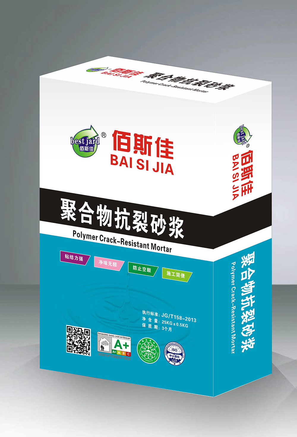 聚合物抗裂砂浆